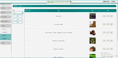 基于Java的助農(nóng)特色農(nóng)產(chǎn)品銷售系統(tǒng)設(shè)計與實現(xiàn)
